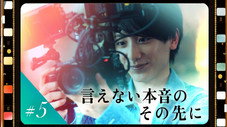 Épisode 5
