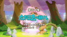 Épisode 50