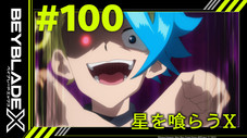 Épisode 100