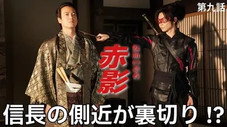 Épisode 9