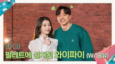 Épisode 8