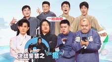 Épisode 17
