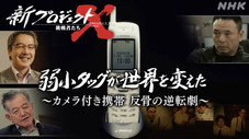 Épisode 2