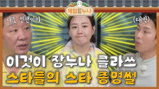 Épisode 5