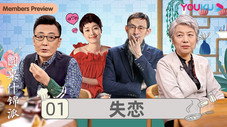 Épisode 1