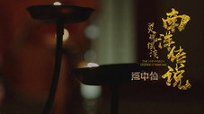 Épisode 13