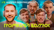 Épisode 5