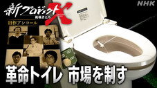 Épisode 31