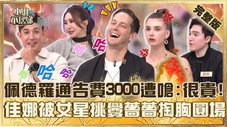 Épisode 919