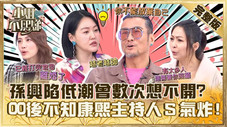 Épisode 508