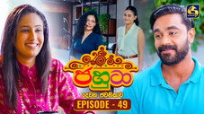 Épisode 49