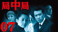 Épisode 7