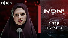 Épisode 1