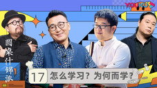 Épisode 17