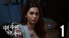 Épisode 1