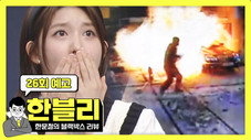 Épisode 26