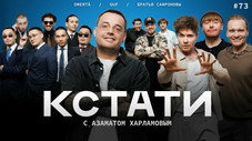 Épisode 73
