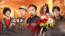 Épisode 12