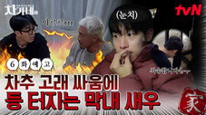 Épisode 6