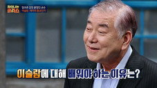 Épisode 54