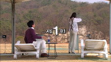 Épisode 1