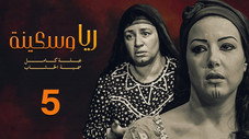 Épisode 5