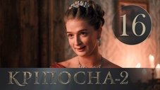 Episódio 16