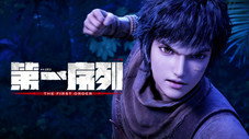 Épisode 15