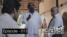 Épisode 13