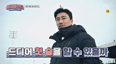 Épisode 30
