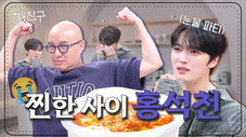 Épisode 11