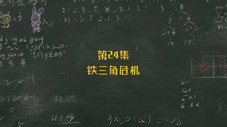 Épisode 24