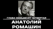 Épisode 74