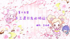 Épisode 15