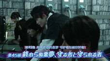 Épisode 45