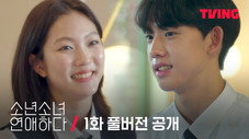 Épisode 1