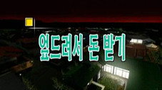 Épisode 13