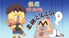 Épisode 595