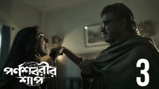Épisode 3
