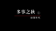 Épisode 16
