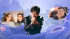 Épisode 16