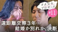 Épisode 11