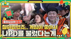 Épisode 5