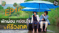 Épisode 10