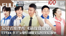 Épisode 15