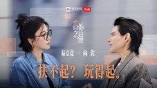Épisode 2