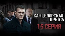 Épisode 15