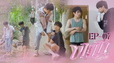 Épisode 7