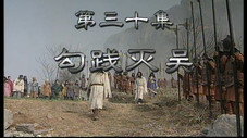 Épisode 30