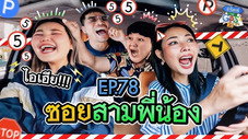 Épisode 78